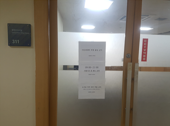 사회과학관 도서관