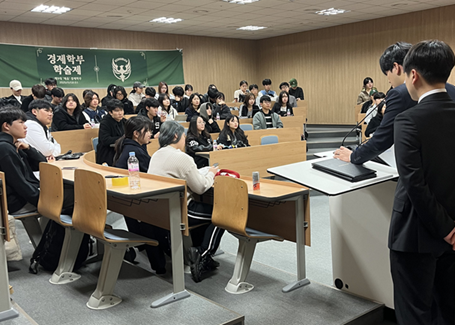 경제학부학술제