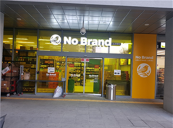 관광경영 노브랜드