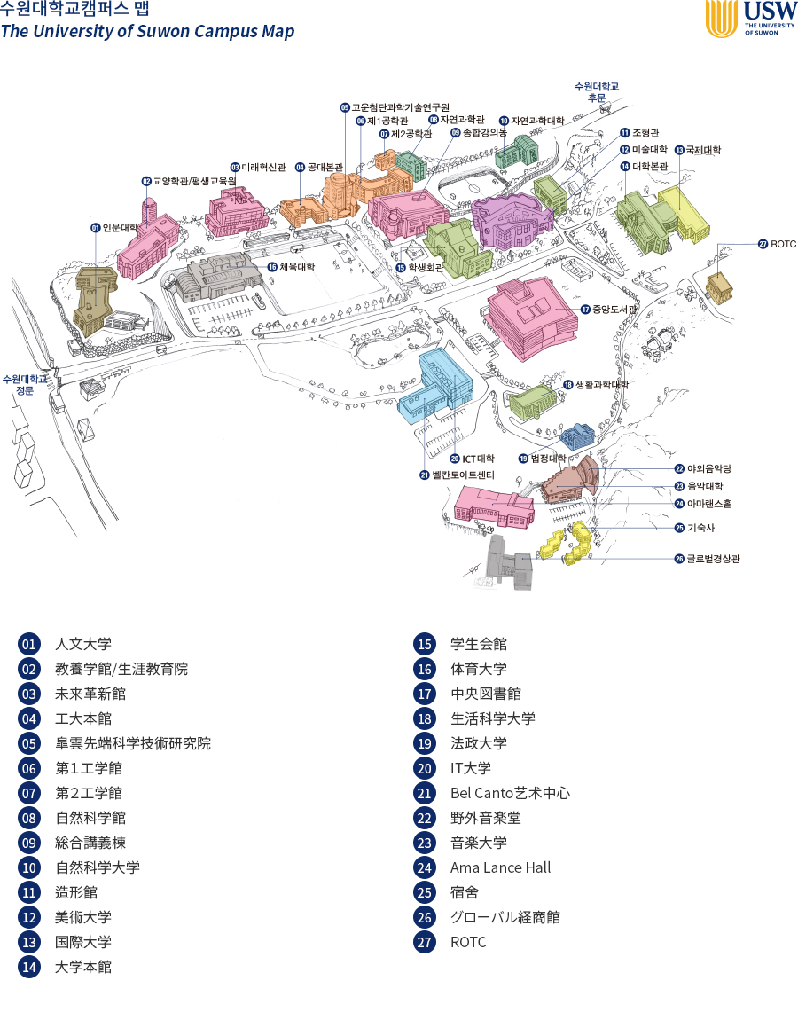 수원대학교 캠퍼스맵