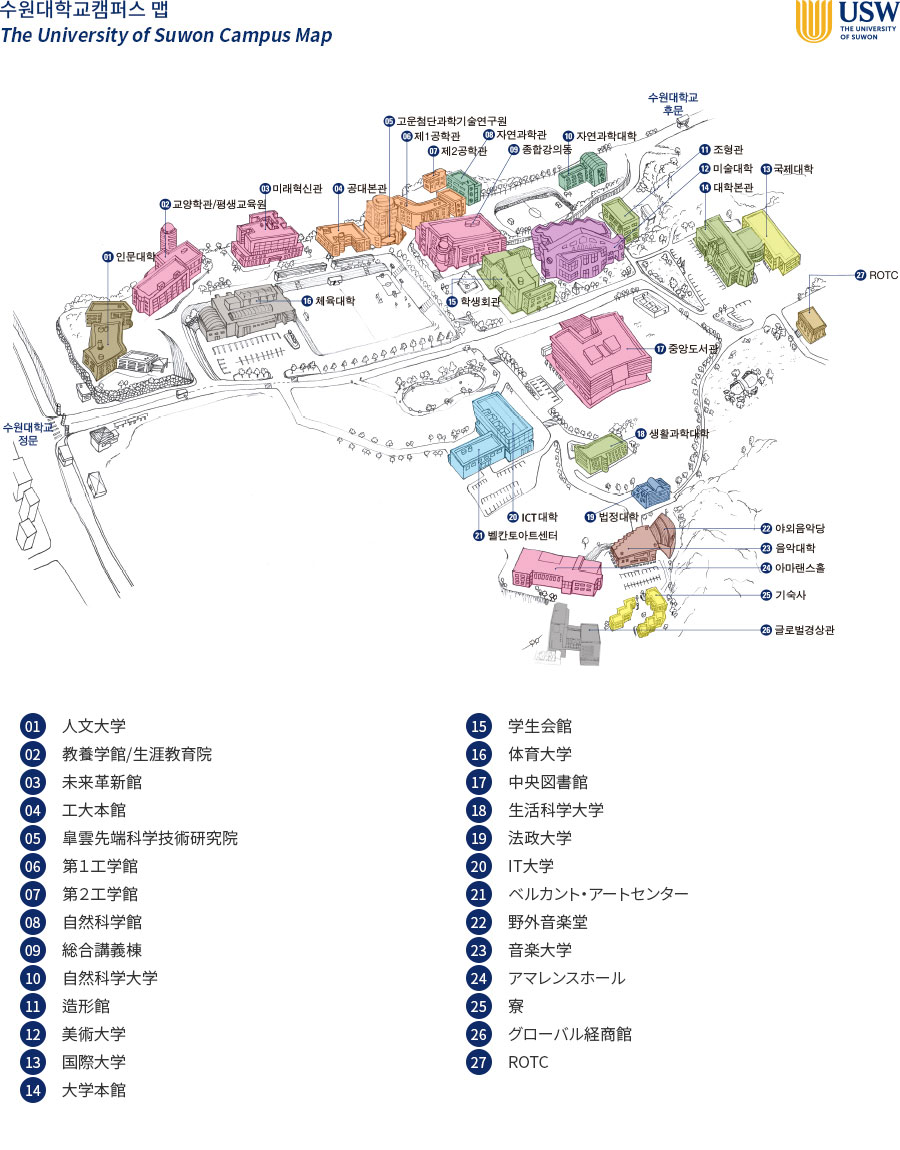 수원대학교 캠퍼스맵