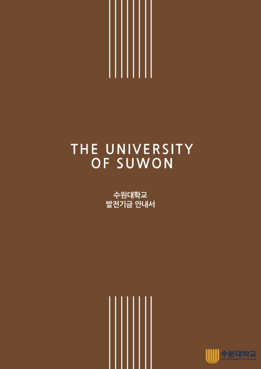 발전기금안내서2