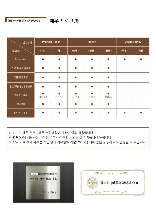 발전기금안내서3