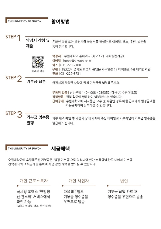 발전기금안내서4