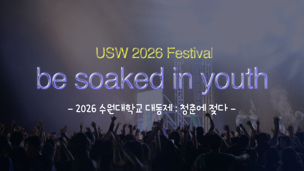 USW 2026 Festival - Be Soaked in Youth