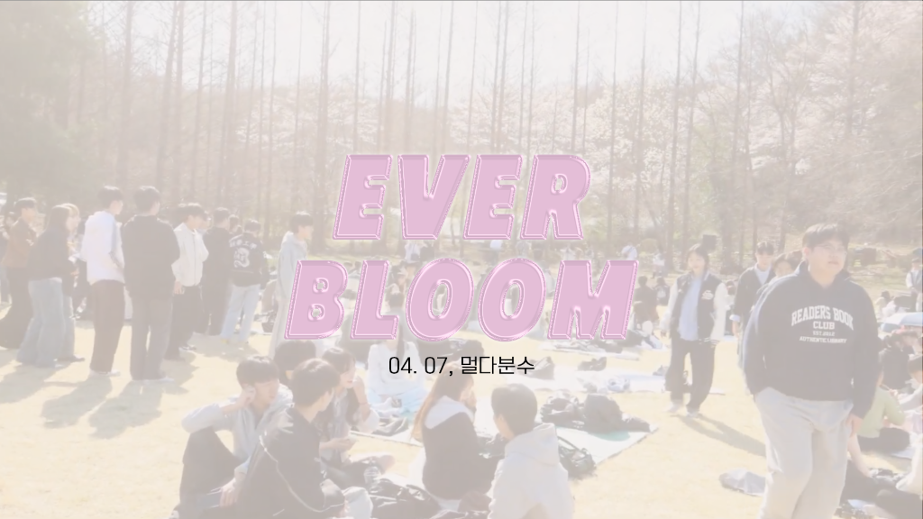 봄을 피우다, EVERBLOOM 현장스케치