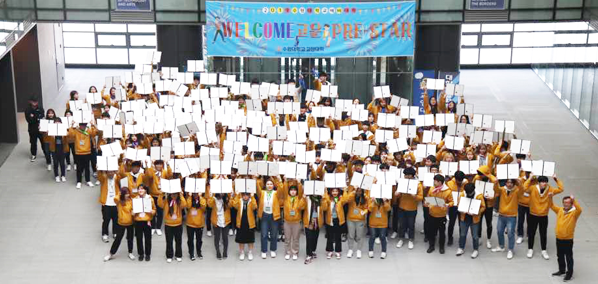 수원대, 신입생을 위한 2019학년도 예비대학 개최