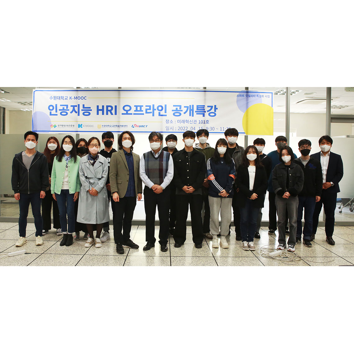 수원대, 인공지능 HRI 오프라인 공개특강 개최