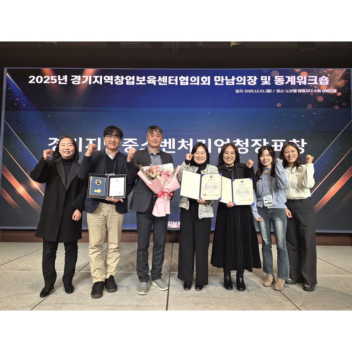 수원대학교 창업보육센터, “지역 창업생태계 연이은 성과…입주기업과 매니저 모두 빛났다”