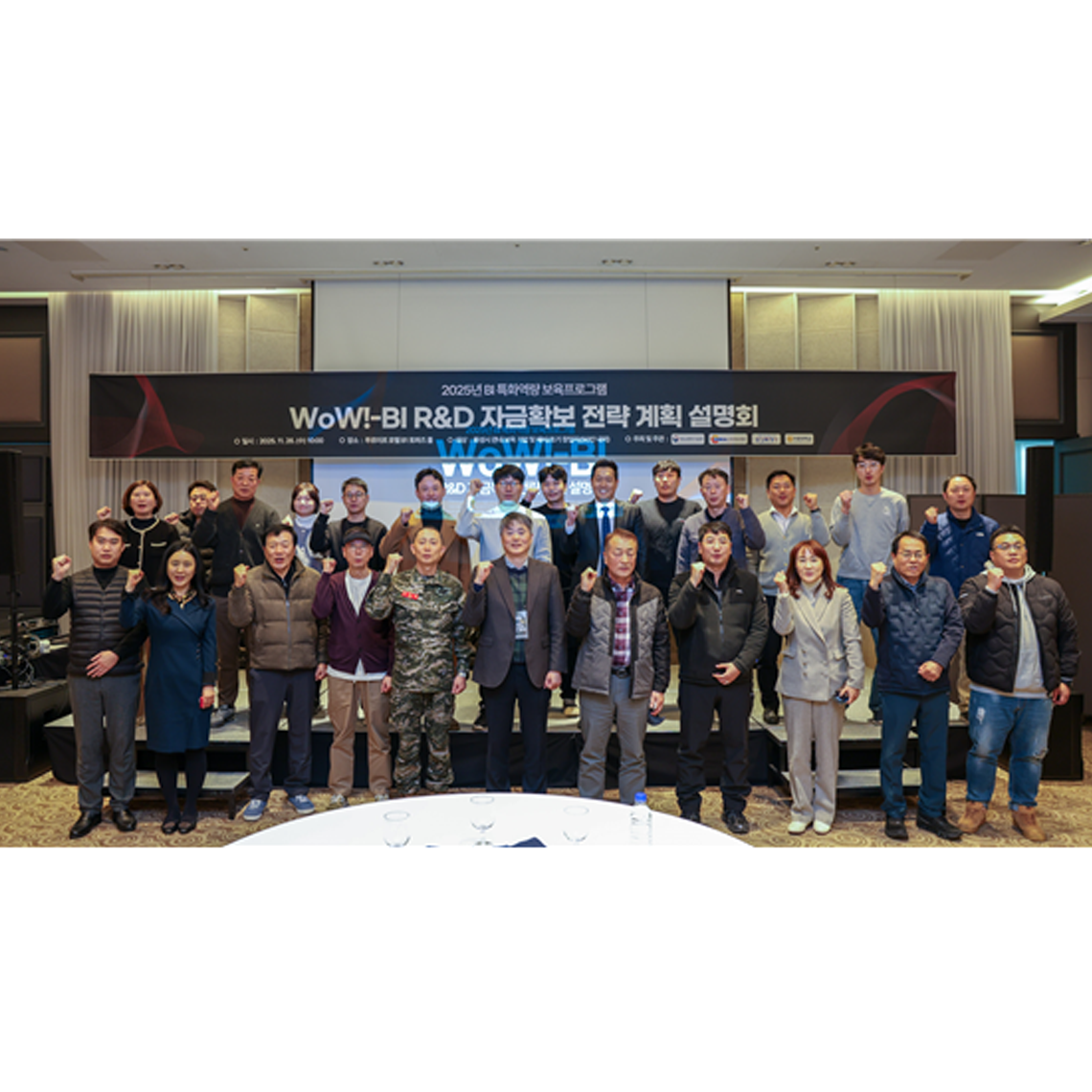 수원대학교 창업보육센터, ‘WoW!-BI R&D 자금확보 전략 설명회’ 성공적 마무리