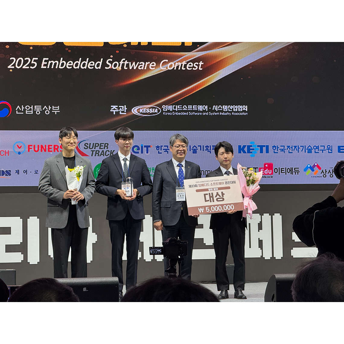 수원대학교 정보통신학과 EARS팀, 제23회 임베디드 소프트웨어 경진대회 전 부문 통합 대상 수상