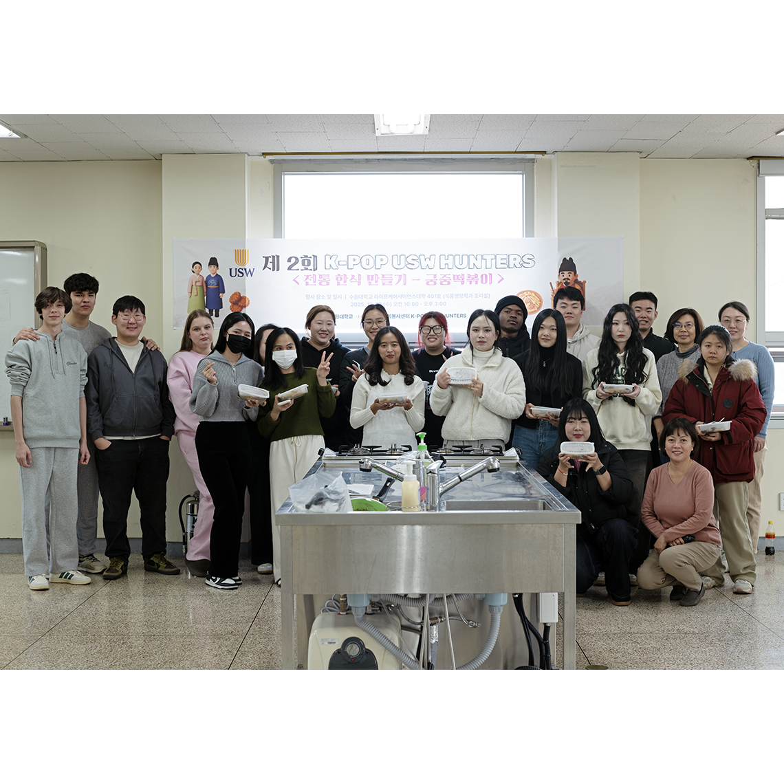 수원대학교 외국인 학생들, ‘K-POP USW HUNTERS’ 궁중떡볶이 만들기 체험 참여