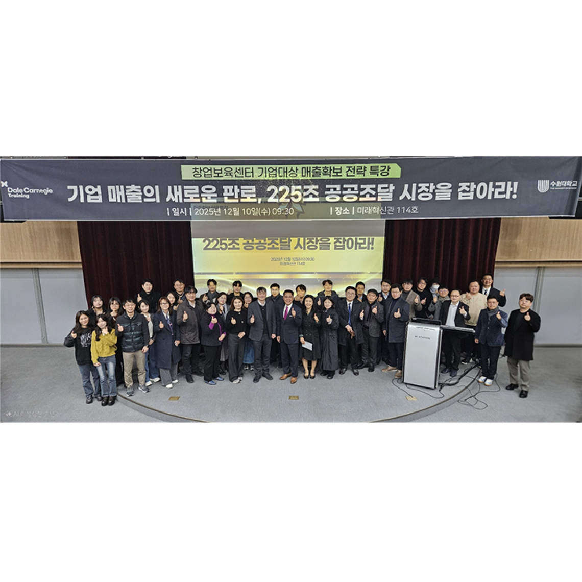 수원대 창업보육센터, 공공조달·특허·ODA·R&D 전략으로 창업기업 매출 해법 제시