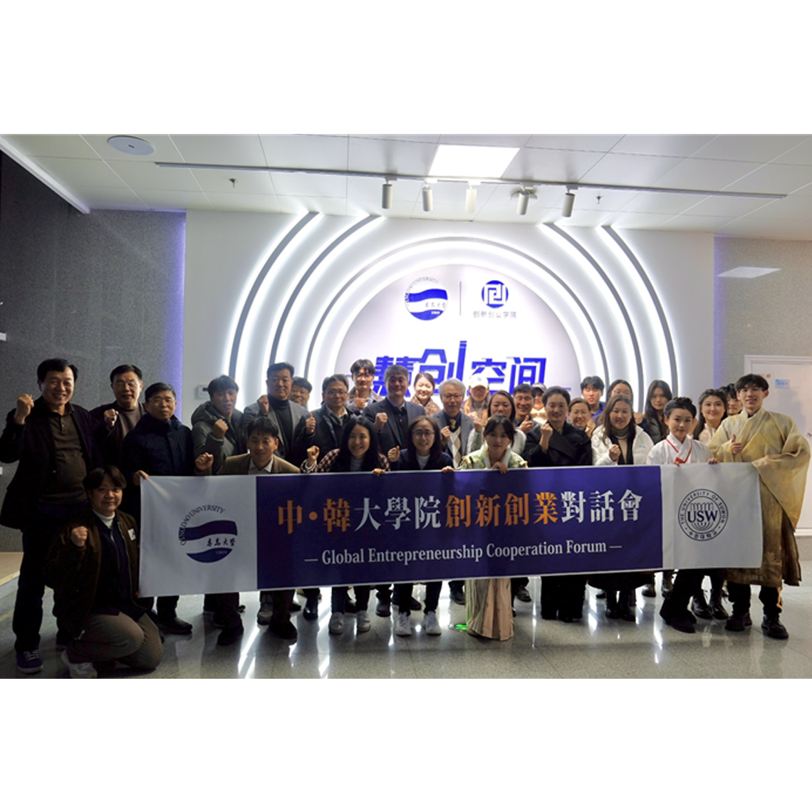 수원대학교 글로벌창업대학원, 중국 청도대학교와 ‘한·중 대학원생 창업·혁신 교류회’ 개최