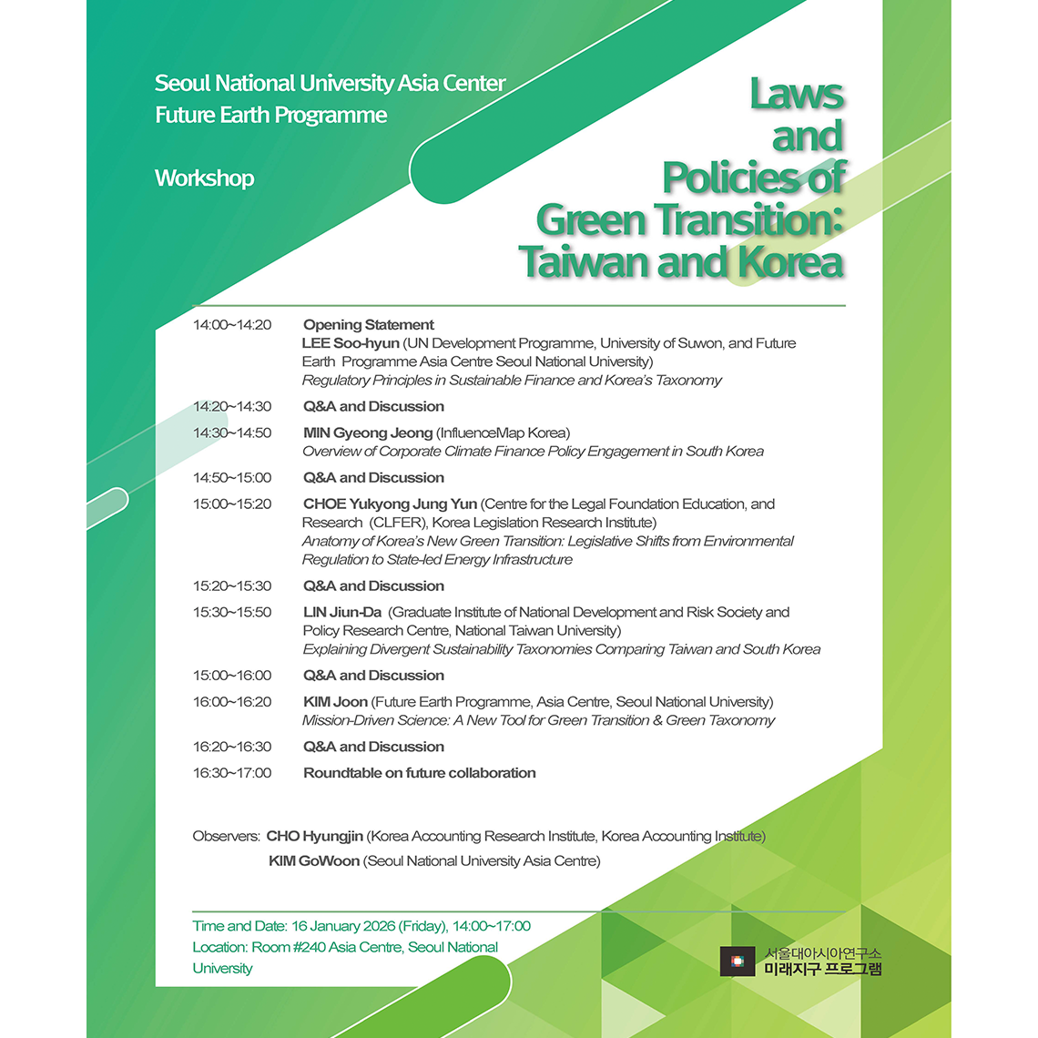 수원대학교 이수현 국제경제법 조교수, 한국-대만 녹색전환 법제 워크숍 주관