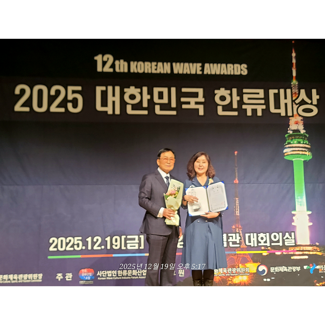 수원대학교 작곡과 박영란 교수, '제12회 대한민국 한류대상 순수문화대상' 수상