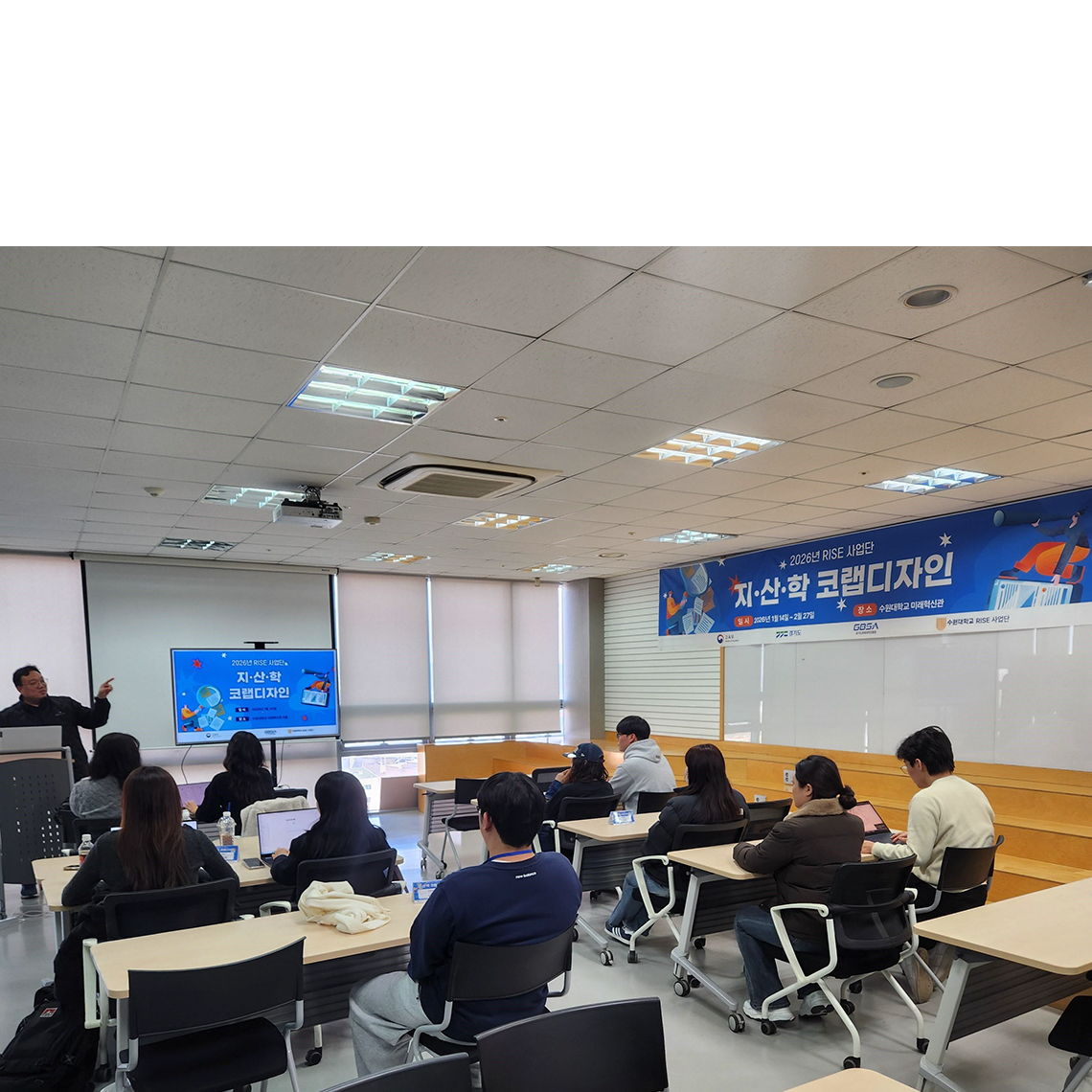 수원대학교 RISE사업단, ‘2026년 지·산·학 코랩디자인 프로그램’ 본격 추진
