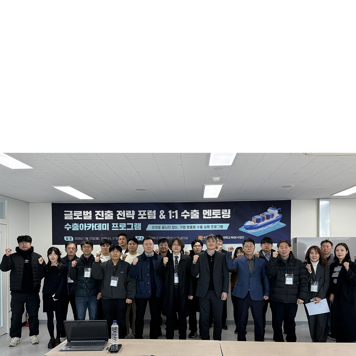 수원대학교 RISE사업단·창업보육센터, ‘글로벌 진출 전략 포럼’ 성료… 해외시장 진출 역량 강화