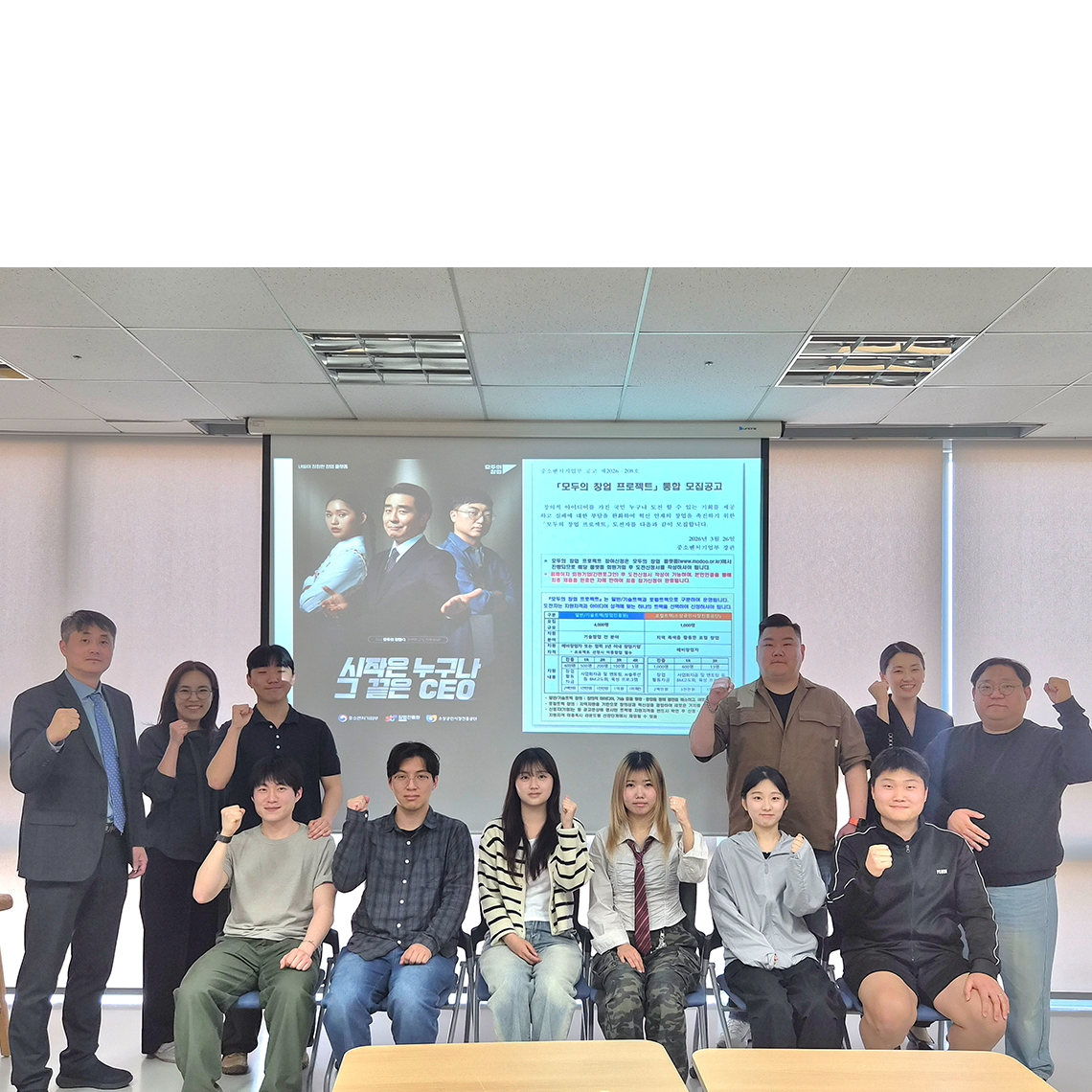 수원대학교 창업보육센터, ‘모두의 창업 프로젝트’ 준비반 전면 가동… 대학생·청년 창업 성공 견인 나선다