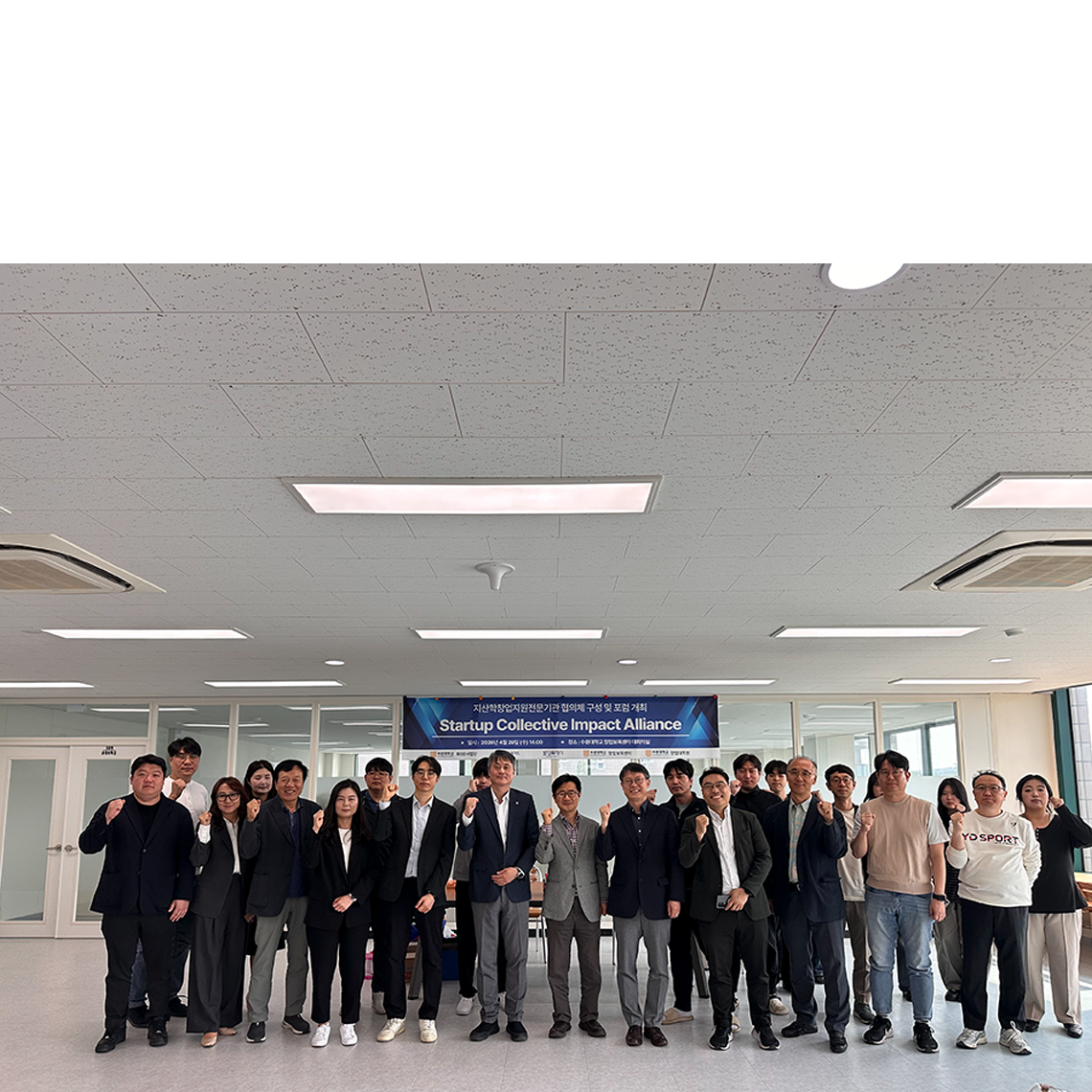 수원대학교 창업보육센터·RISE사업단 창업분과, ‘Startup Collective Impact Alliance’ 창업자금 협의체 구축