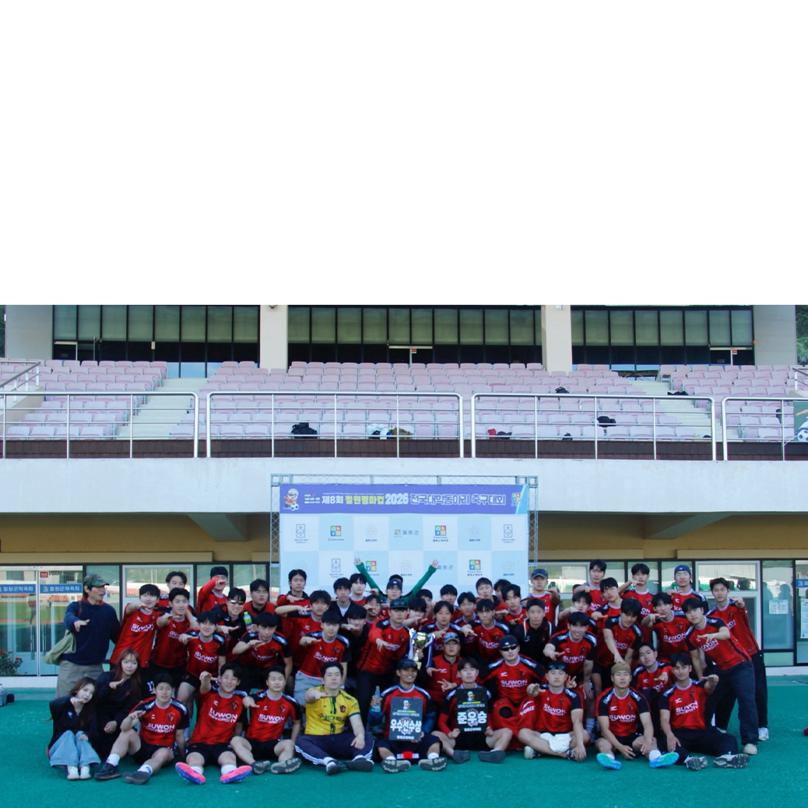 수원대학교 축구동아리, 철원평화컵 전국 대학동아리 축구대회 준우승
