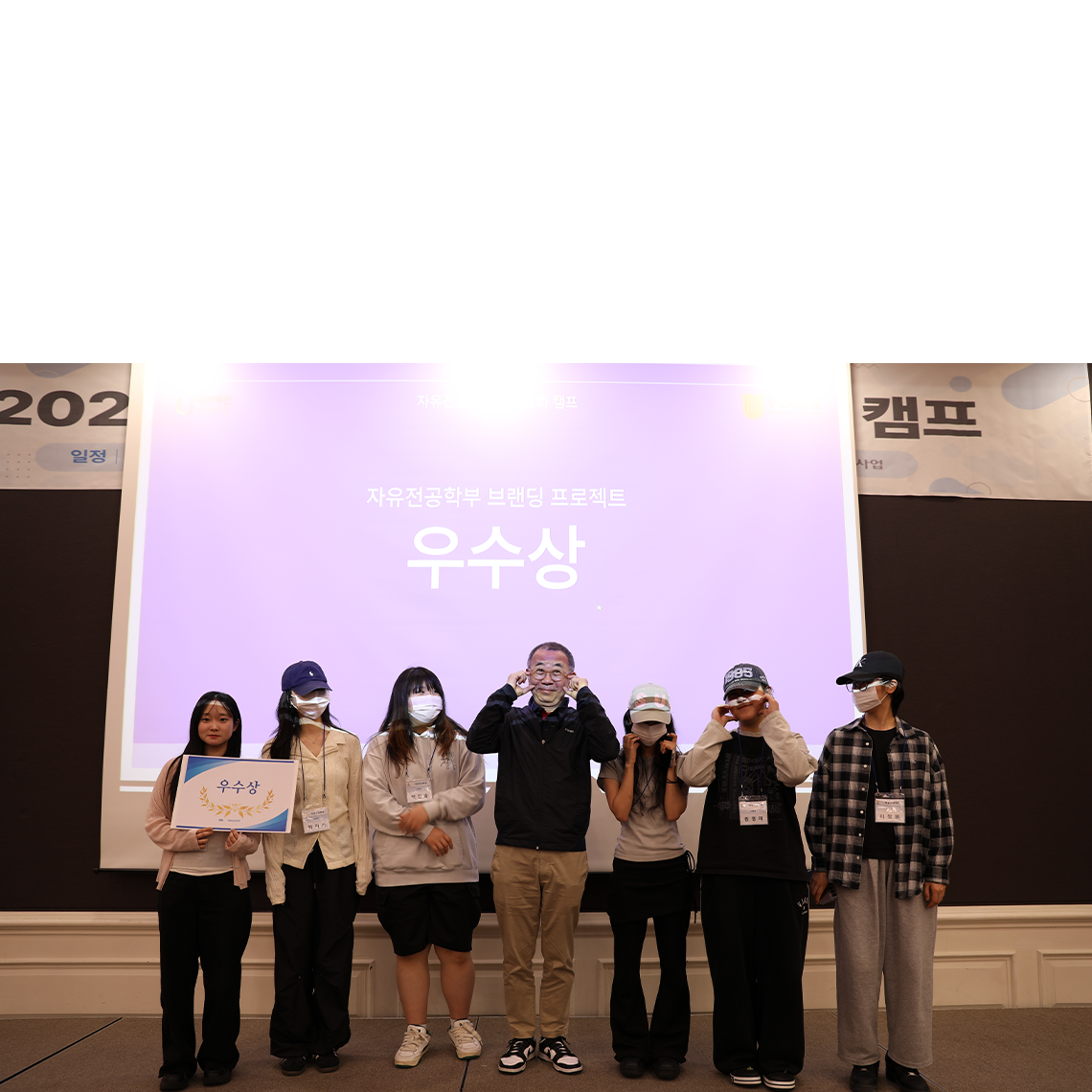 수원대학교 자유전공학부, 신입생 공동체 역량강화 캠프 성료