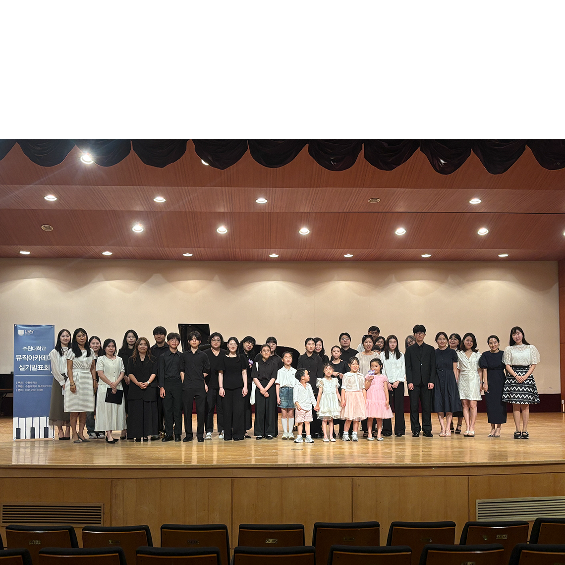수원대학교 음악영재아카데미, 2026학년도 1학기 실기발표회 성료