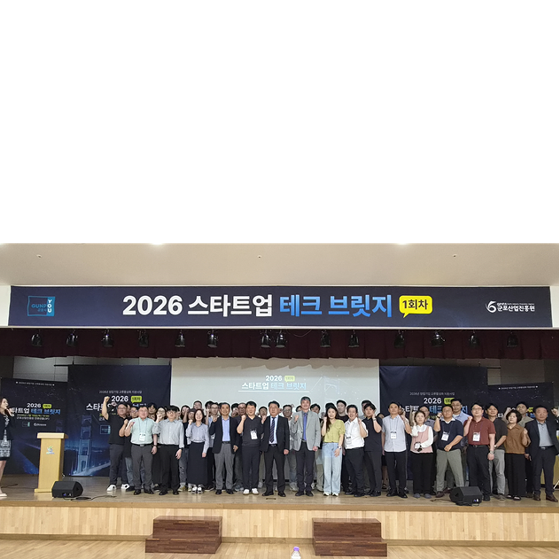 경기지역창업보육센터협의회, ‘2026 스타트업 테크 브릿지’ 통해 창업기업 협력 네트워크 확대