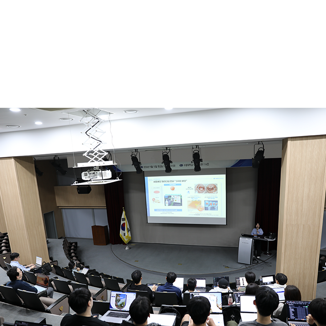 수원대학교 GUIP 사업단, 바이오·헬스 융합인재 양성 전문가 특강 개최