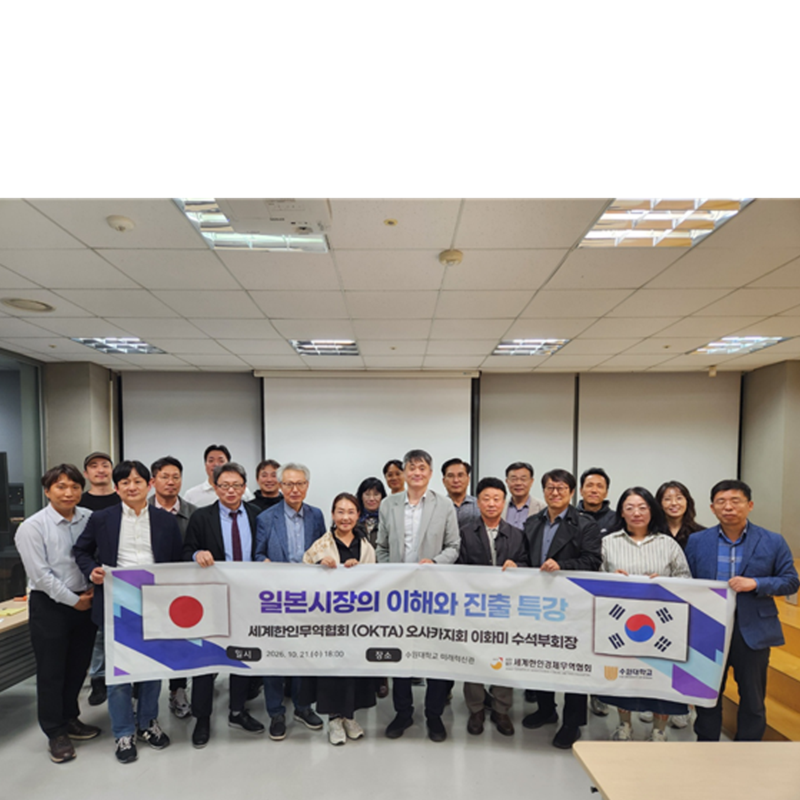 수원대학교 글로벌창업대학원, 소상공인 해외 진출 위한 실전형 창업교육 강화