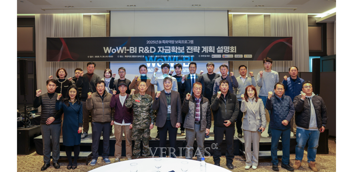 [언론보도] 수원대학교 창업보육센터, ‘WoW!-BI R&D 자금확보 전략 설명회’ 개최