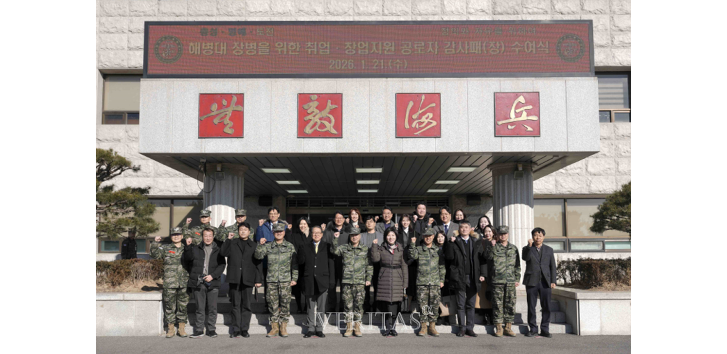 [언론보도] 수원대학교, 2025년 해병대 창업지원 우수성과 달성 해병대사령부 감사패 수여식 개최