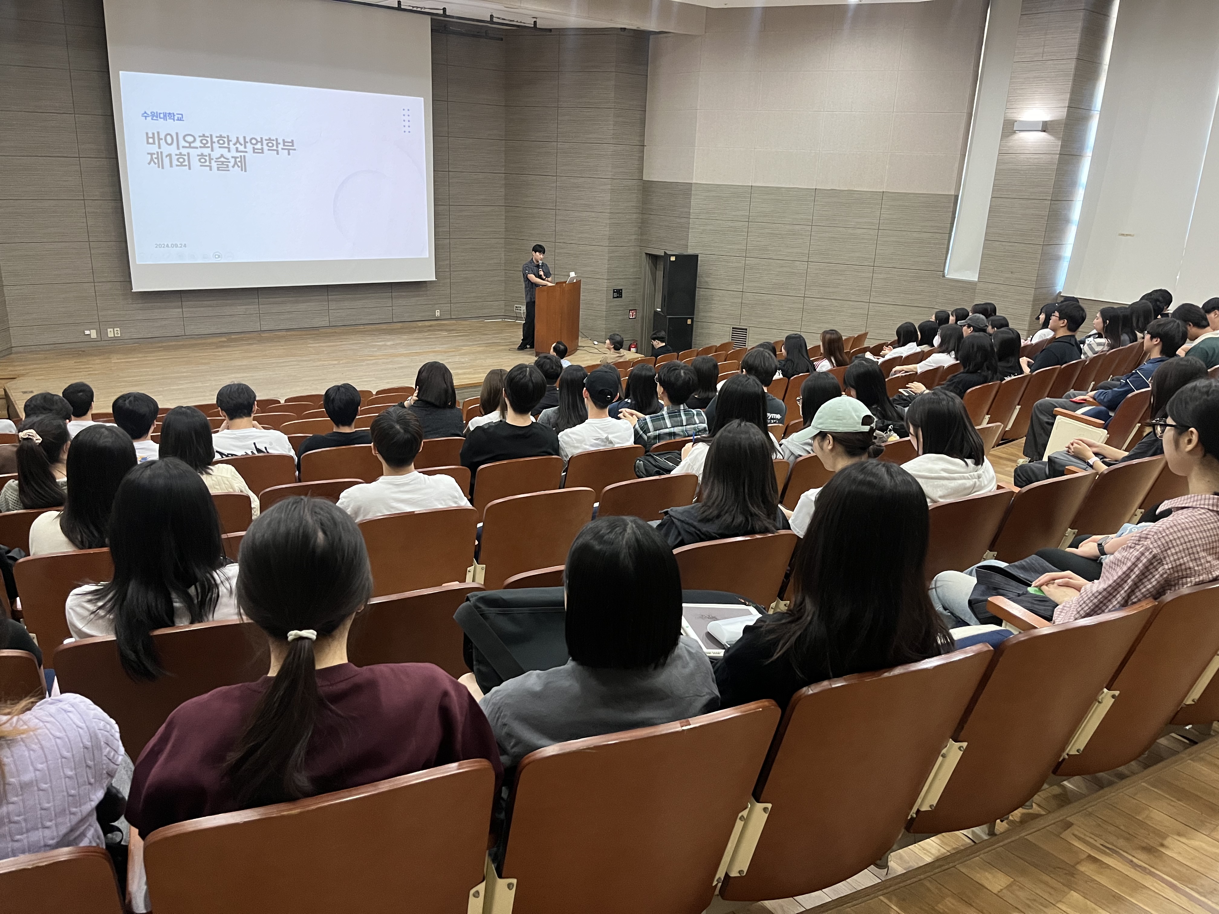 바이오화학산업학부 제1회 학술제