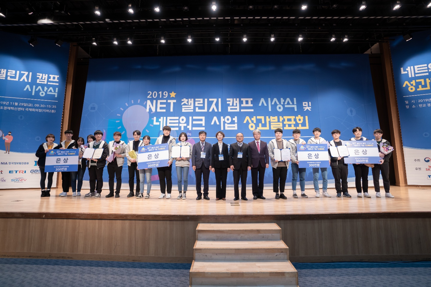 2019 공모전 및 경진대회 수상작