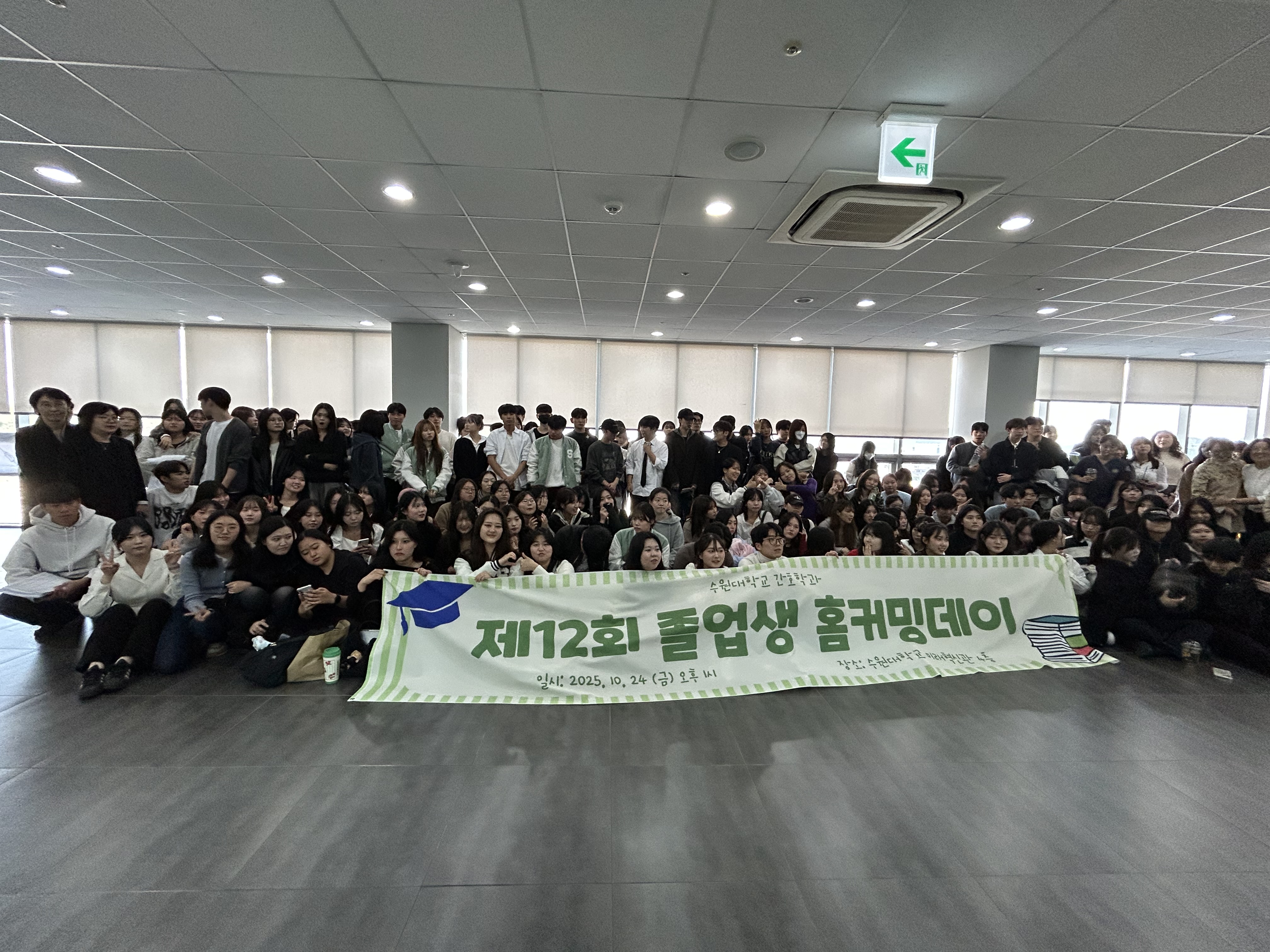 2025.10.24 홈커밍데이