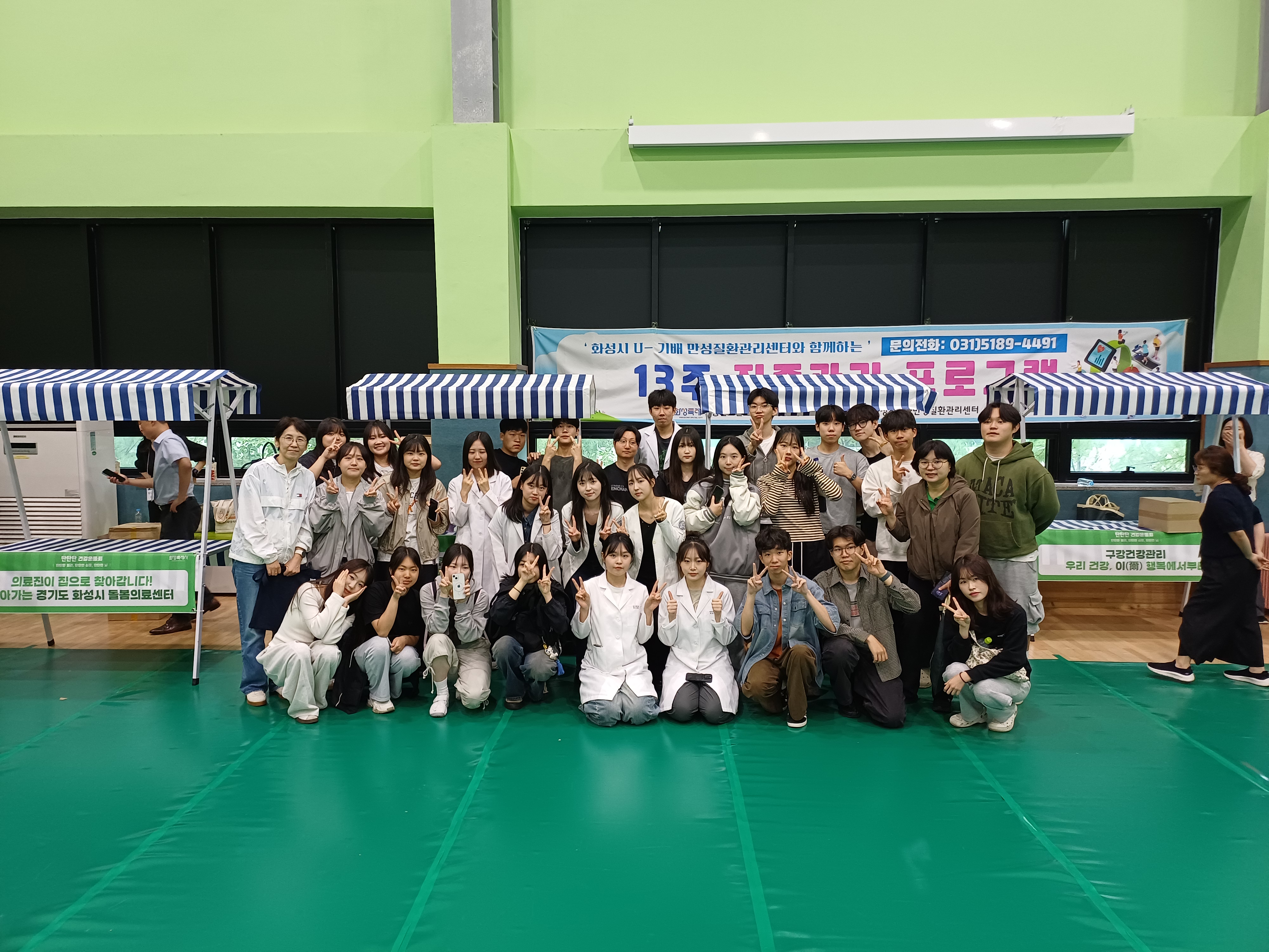 2025.09.29 화성특례시 동탄보건소 탄탄탄 건강운동회