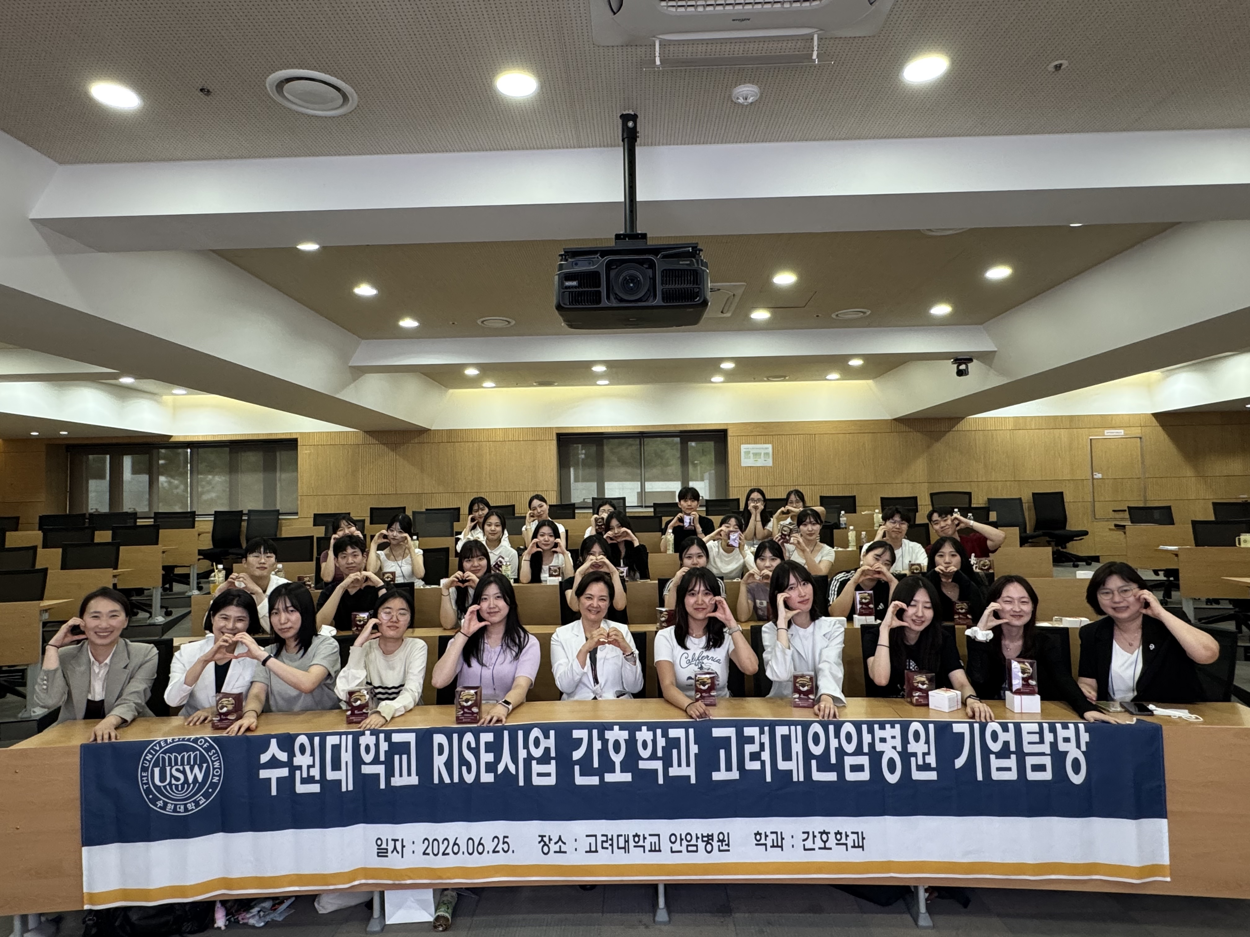 2026.06.25 고려대학교 안암병원 견학