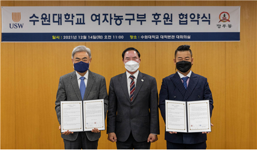 경기도체육회·깡우동과 여자농구부 후원 협약식 개최